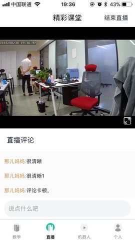 微豆教师版(教学辅助平台)3