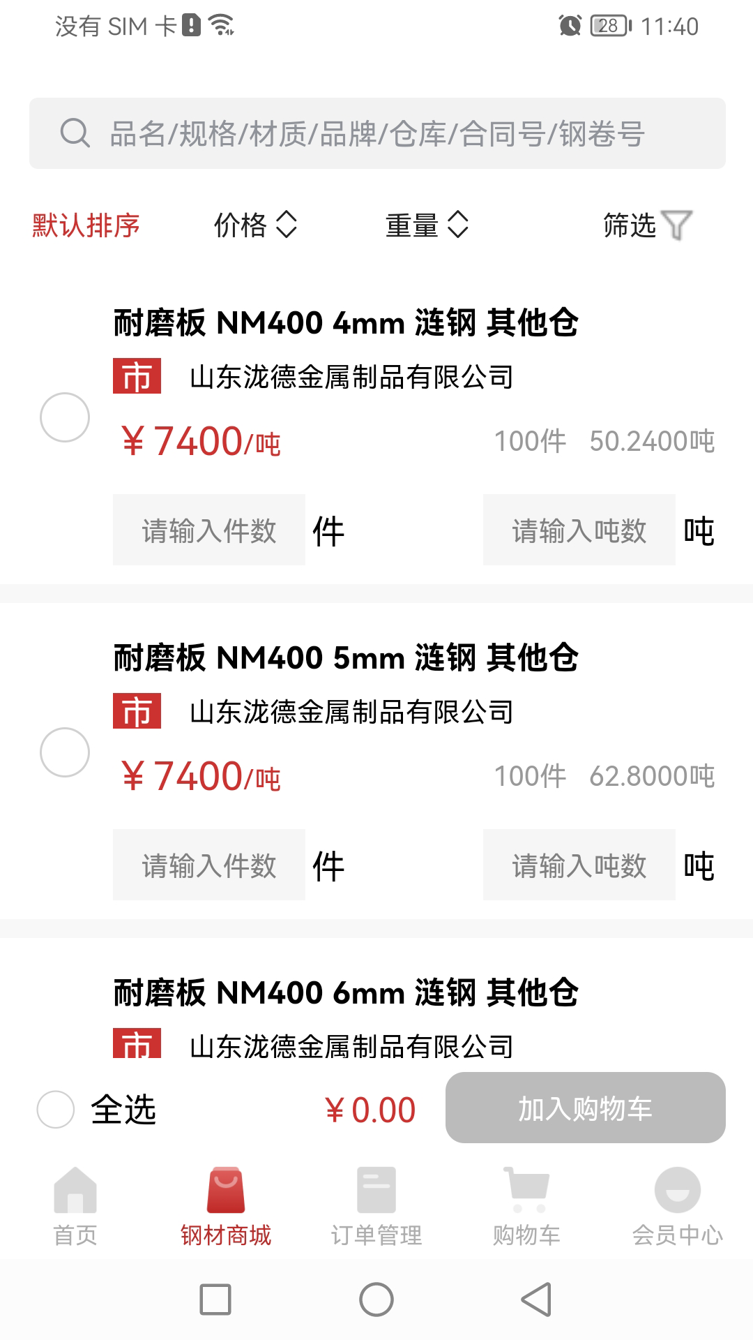 钢铁王国1
