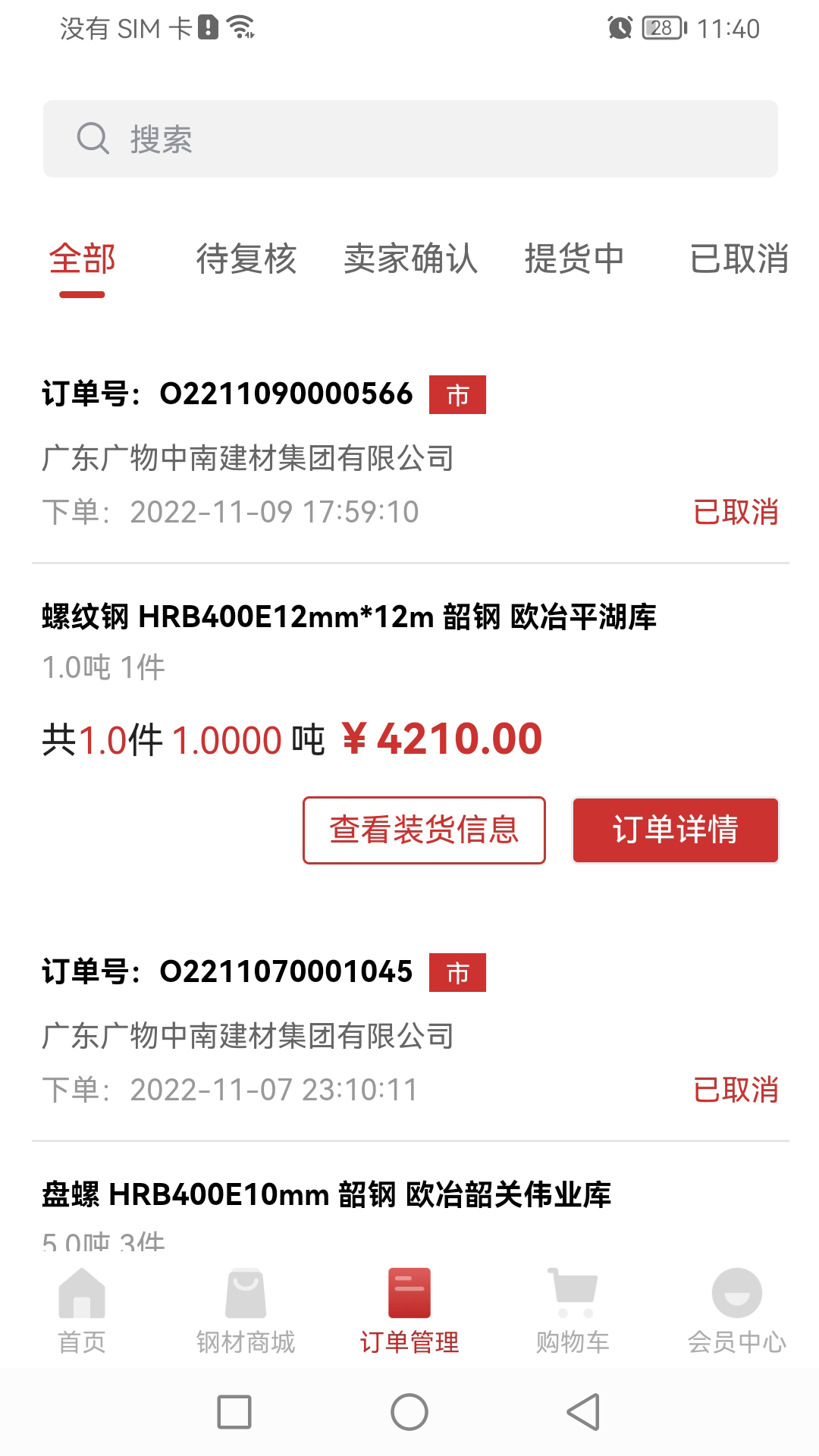 钢铁王国2