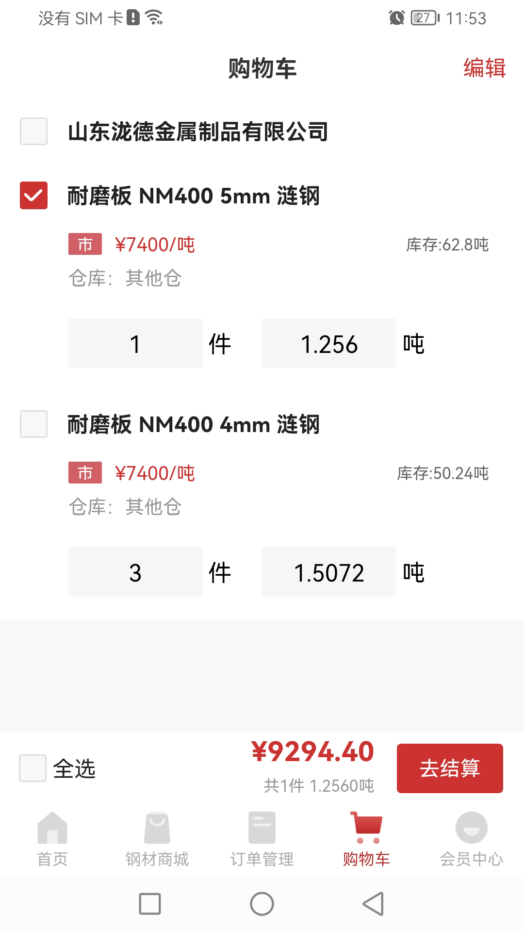 钢铁王国3