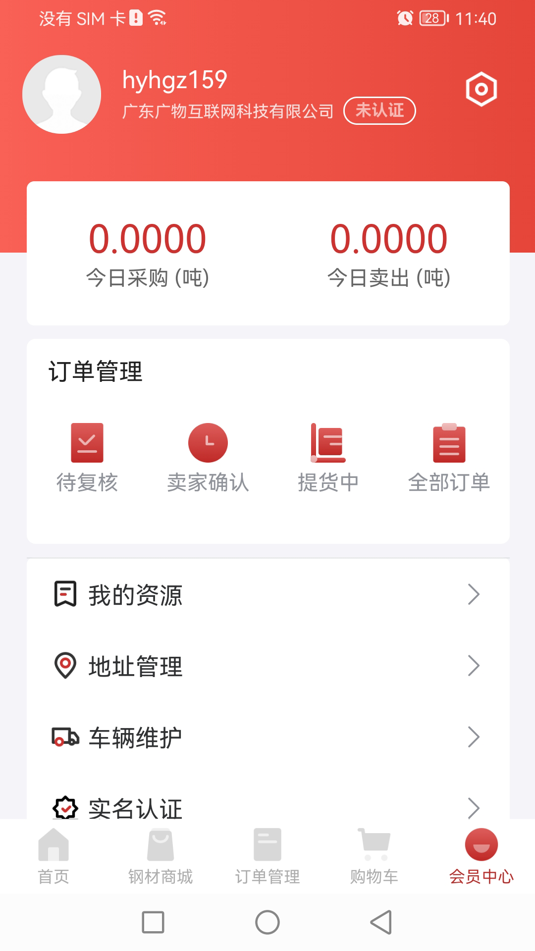 钢铁王国4