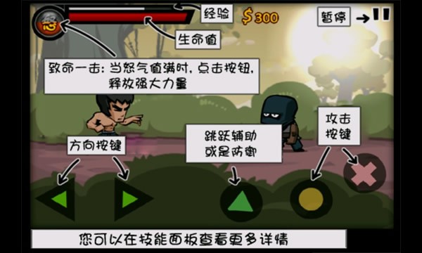 功夫战士修改版2