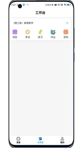 锐捷通2
