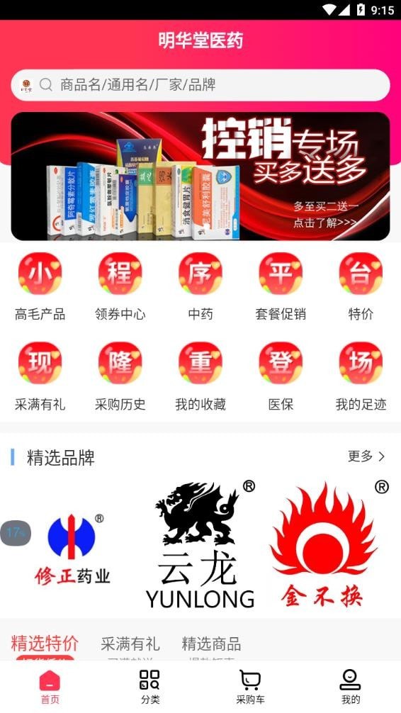明华堂医药1