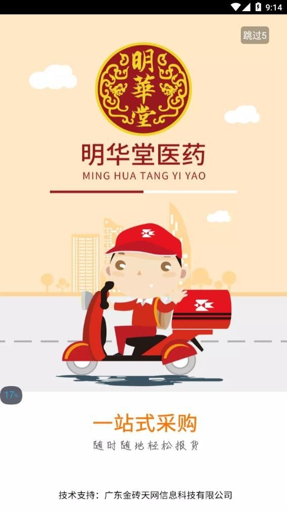 明华堂医药4