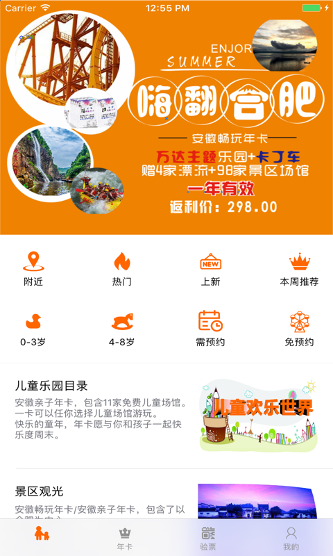 畅玩卡1