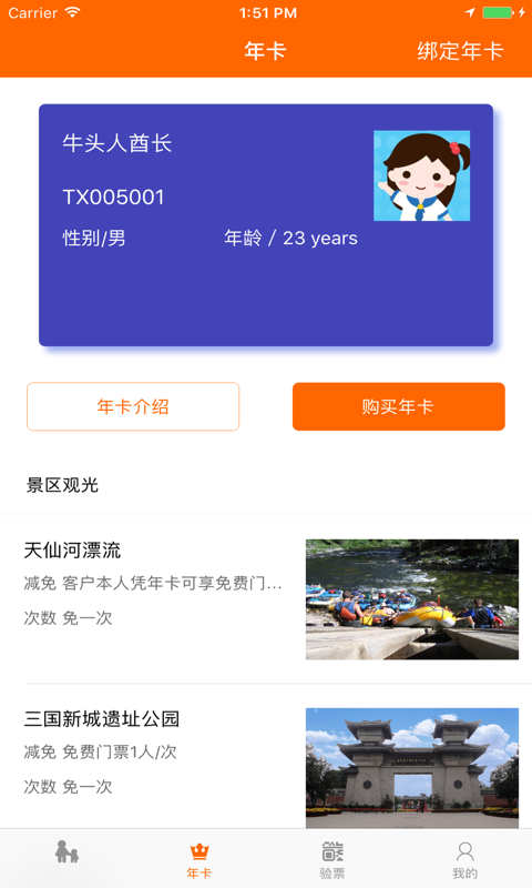 畅玩卡2