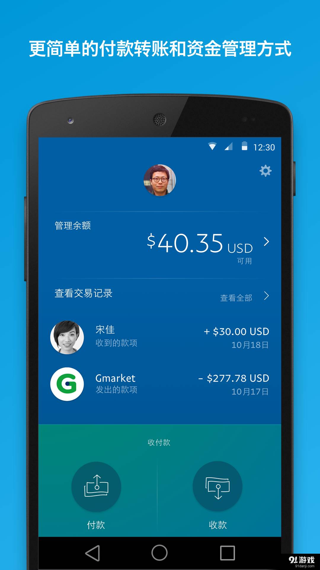PayPal1