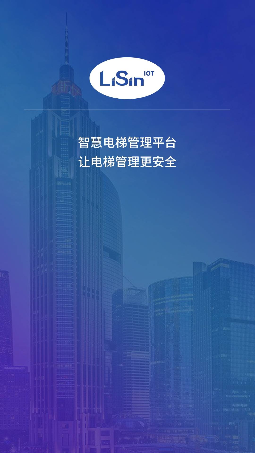 电梯监管3
