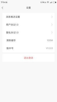 金石教育教师端5