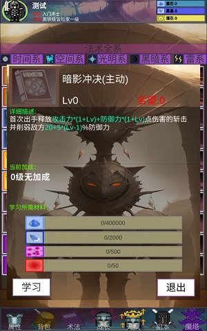 陨落之地免费版2