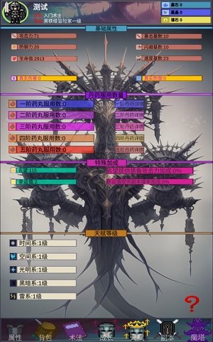 陨落之地免费版3