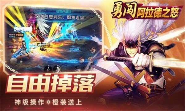 真勇闯阿拉德1