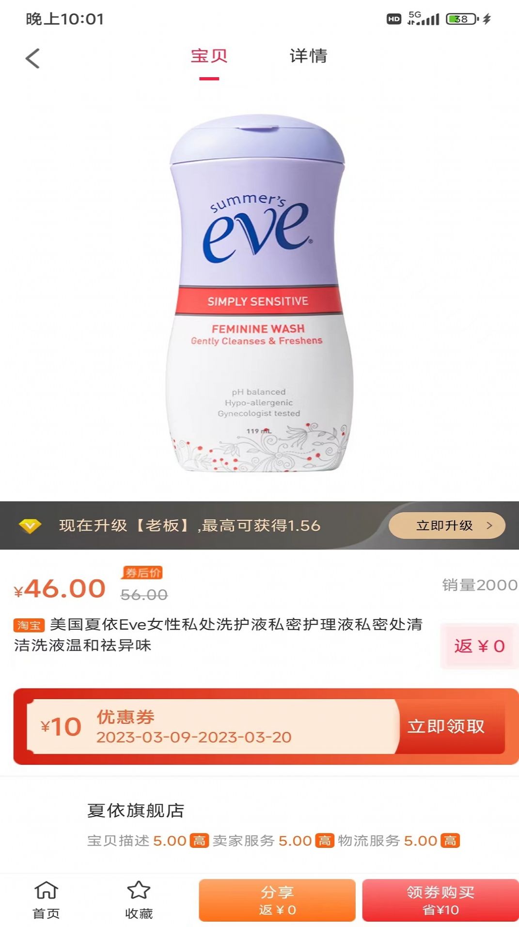 吉优购物3