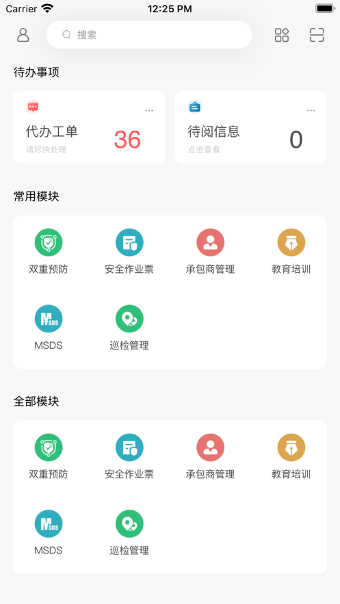 云智工厂1
