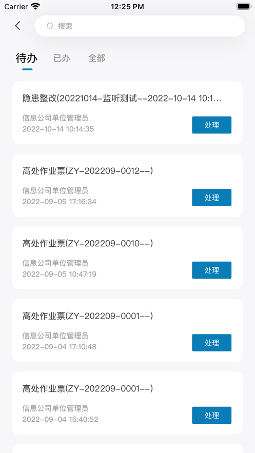 云智工厂3