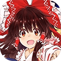 东方加农炮弹中文版