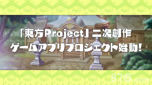 东方加农炮弹中文版5