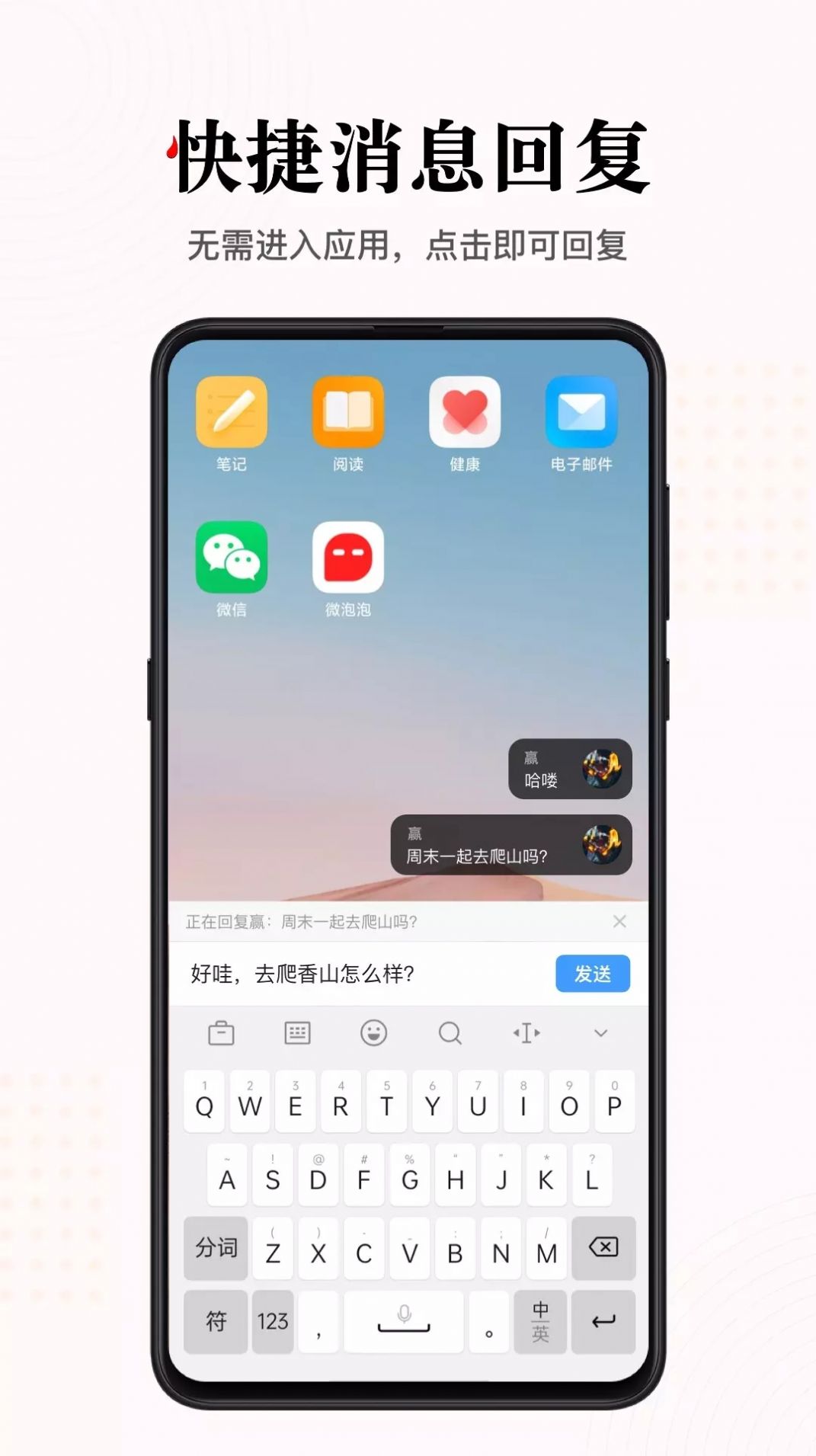 微泡泡快捷回复工具1