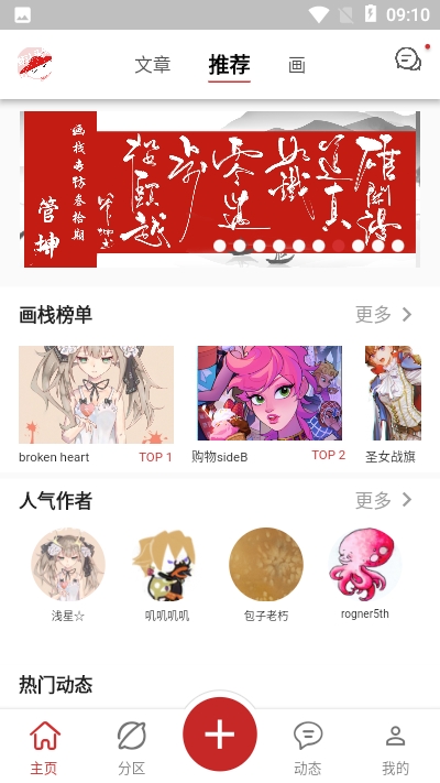 画栈app1