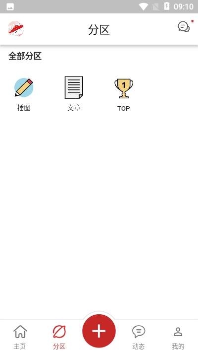 画栈app3