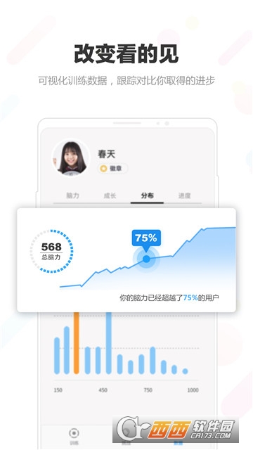 未来之光（休闲娱乐中成就最强大脑！）2