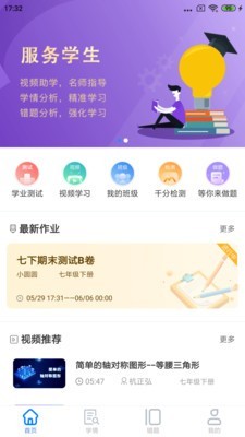 慧数学1