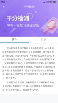 慧数学2