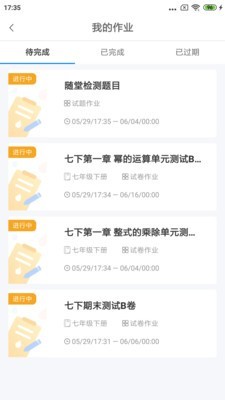 慧数学4