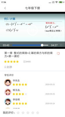 慧数学5