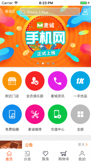 移动助手1