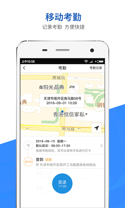 移动助手2