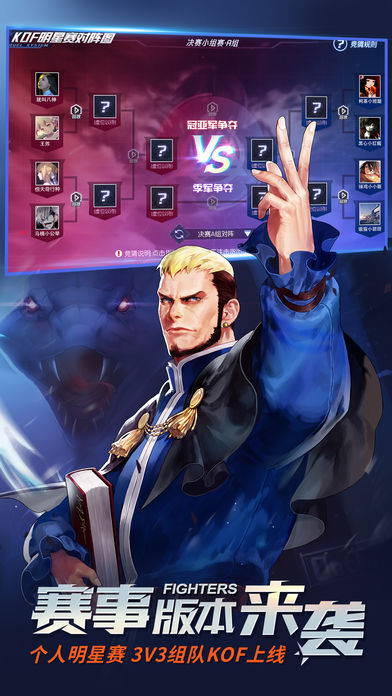 拳皇命运iOS版2