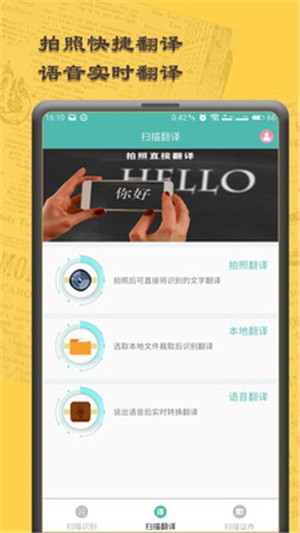 图文扫描王4
