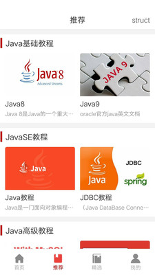 Java编程手册2