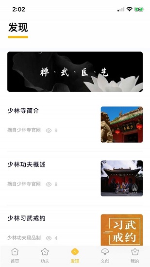 功夫链免费3