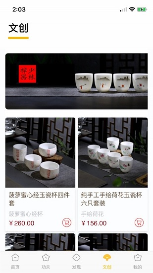 功夫链免费4
