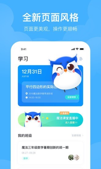 未来魔法校1