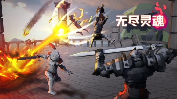 无尽灵魂正式版4