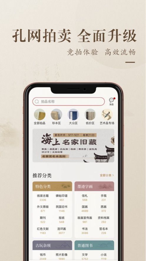 新版孔网3