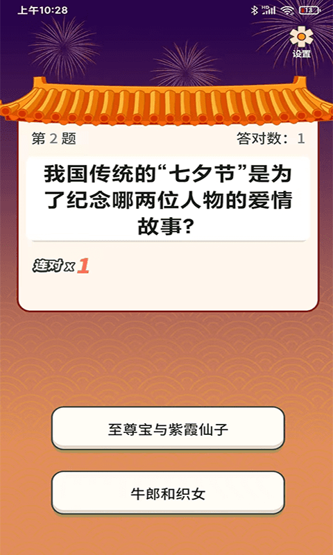 秀才题库3