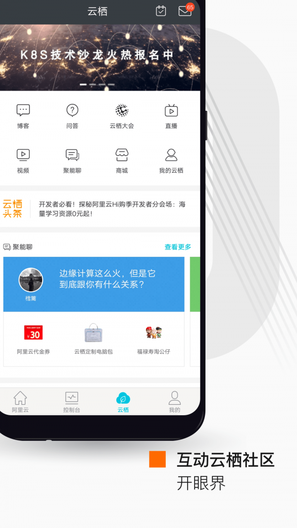 阿里云车助手5