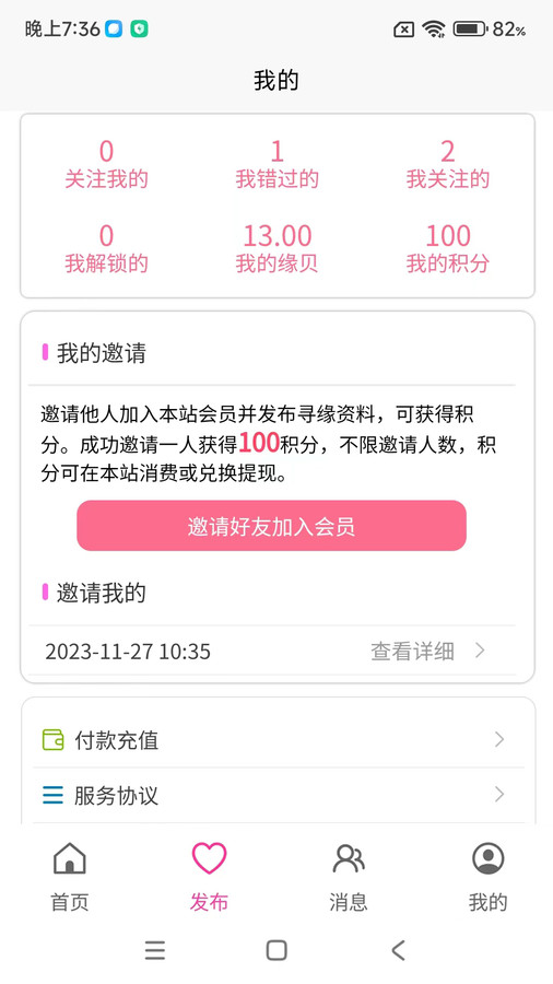 玫瑰佳缘1