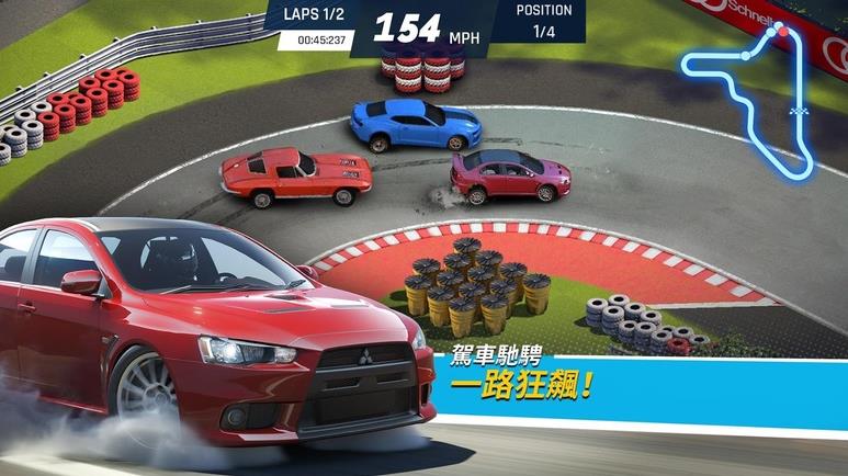 极速之城2