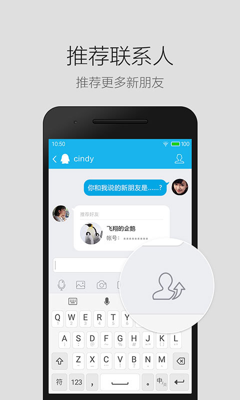 QQ轻聊版1