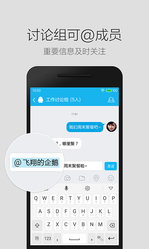 QQ轻聊版3