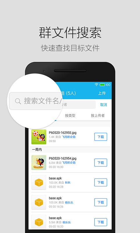 QQ轻聊版4