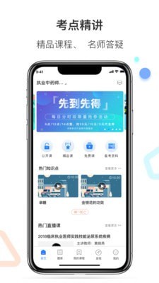 百通医学1