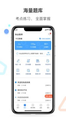 百通医学2