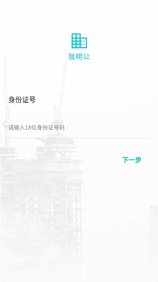 陇明公2